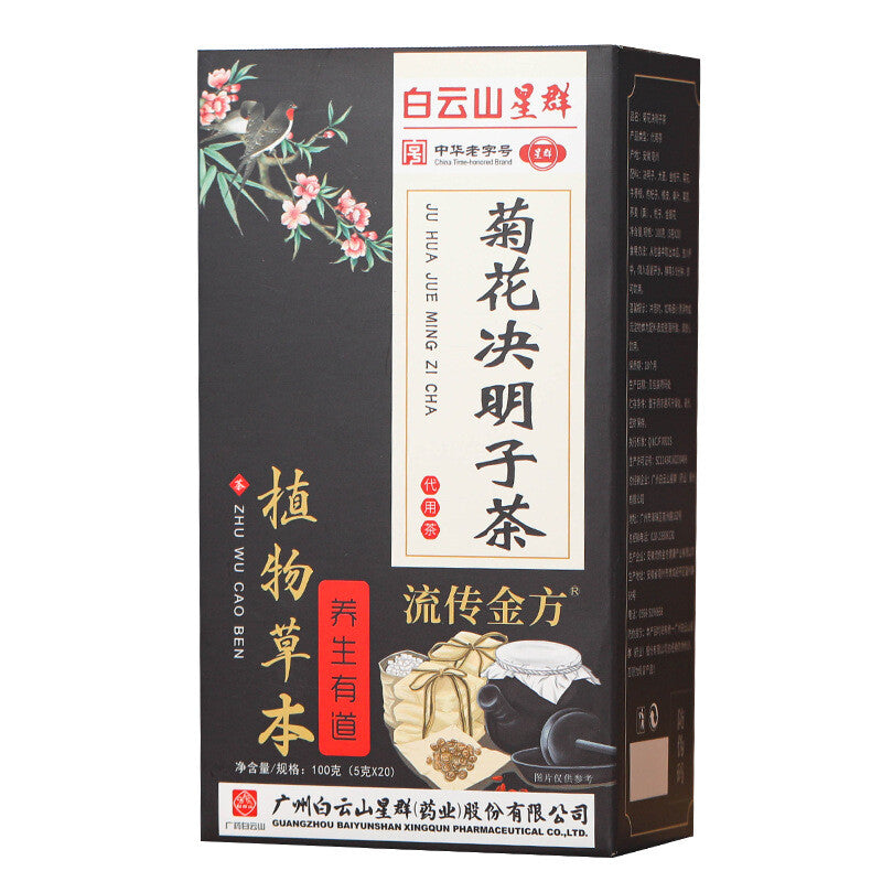 Chrysanthemum Cassia Seed Tea Triangle Bags Wolfberry Honeysuckle Tea
