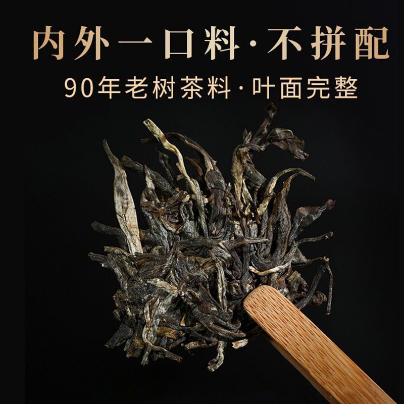 Thé cru brun Thé Pu'er du Yunnan Thé cru du début du printemps357g Parfum floral