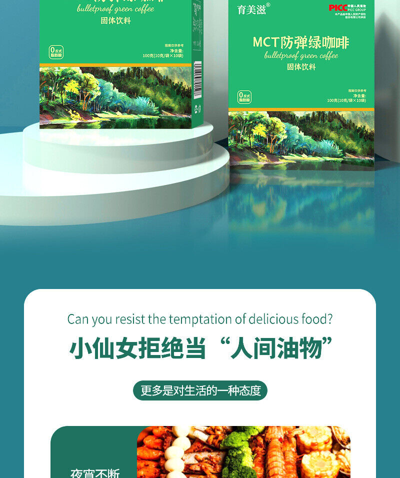 White Kidney Bean Green Coffee Meal Replacement Barley Wakame Green Juice Powder