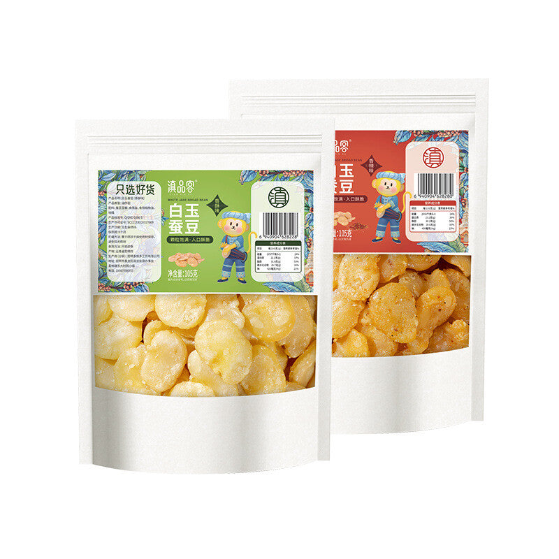 Crispy Roasted White Jade Broad Beans - Original Flavor