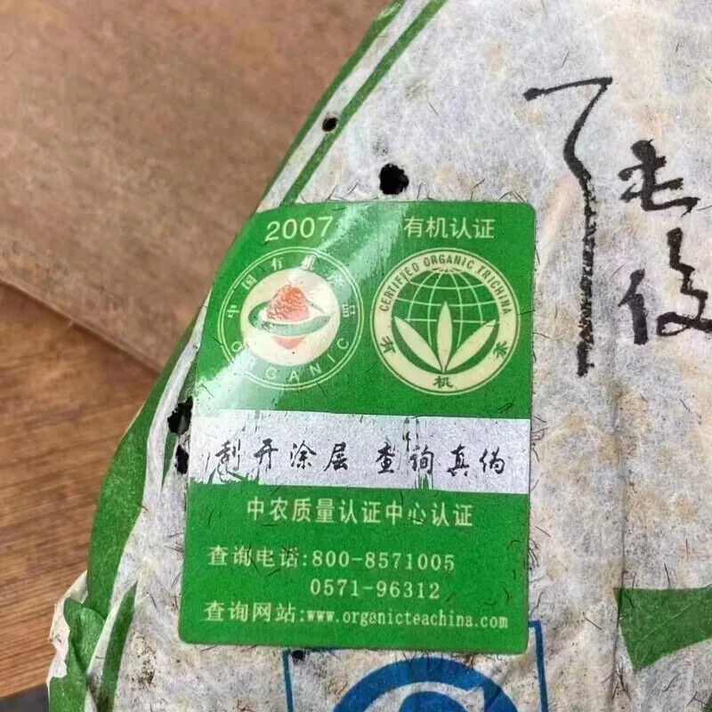 Famous Yunnan Shen Puer Tea Cake Organic Unfermented Puerh Cha Bing 400g