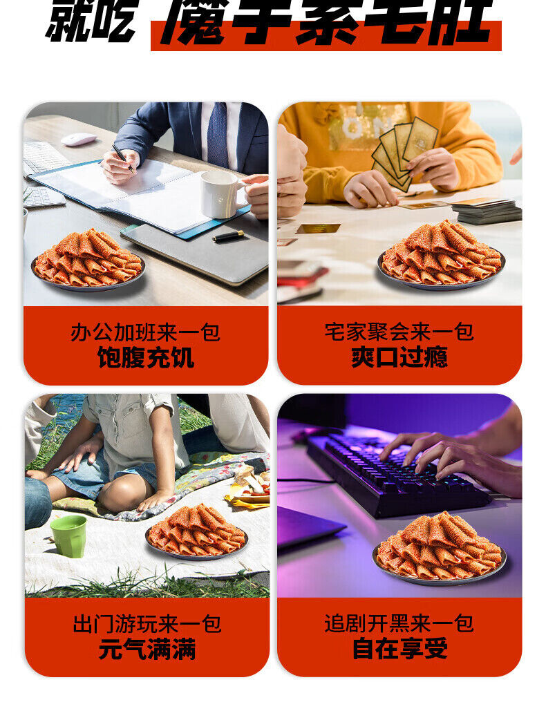 Spicy Momo Magic Tofu Jelly with Sesame Sauce 100g Tripes Snack