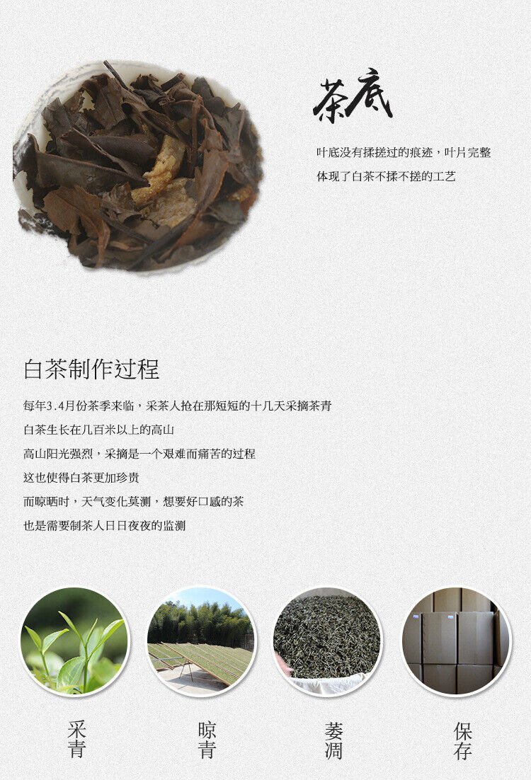 HelloYoung Fuding White Tea Chenpi Shoumei Tea Cake High Mountain Sun-dried Tea 350g