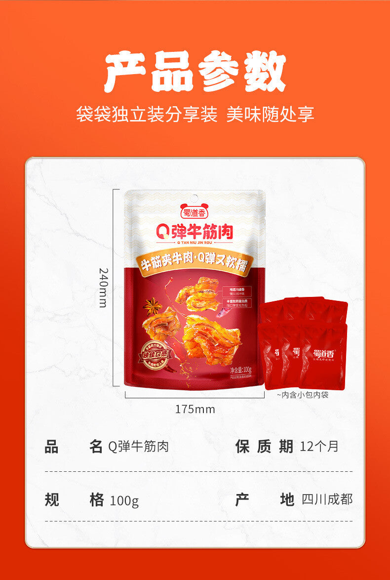 100g Chewy Snack Stewed Meat  Q Elastic Beef Tendon Soft