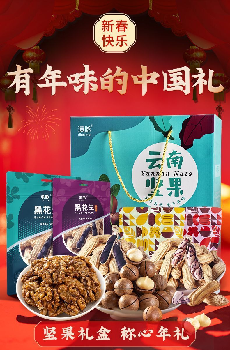 Yunnan Black Peanuts - Shelled & Unshelled Fresh Snack