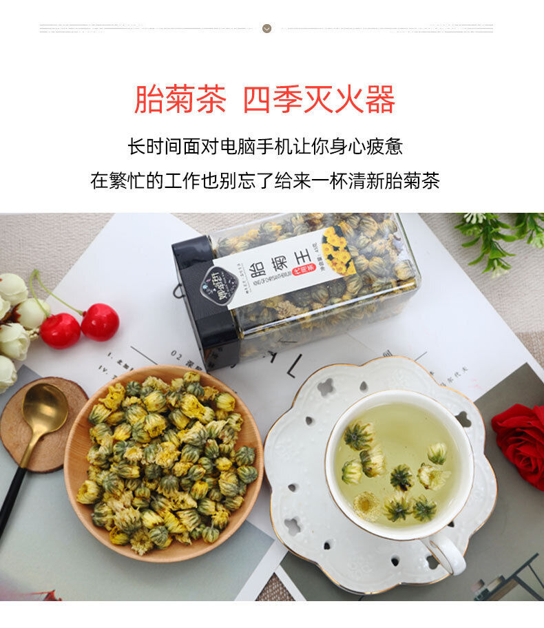 Tongxiang First Harvest Fetal Chrysanthemum King Chrysanthemum Tea 45g/bottle