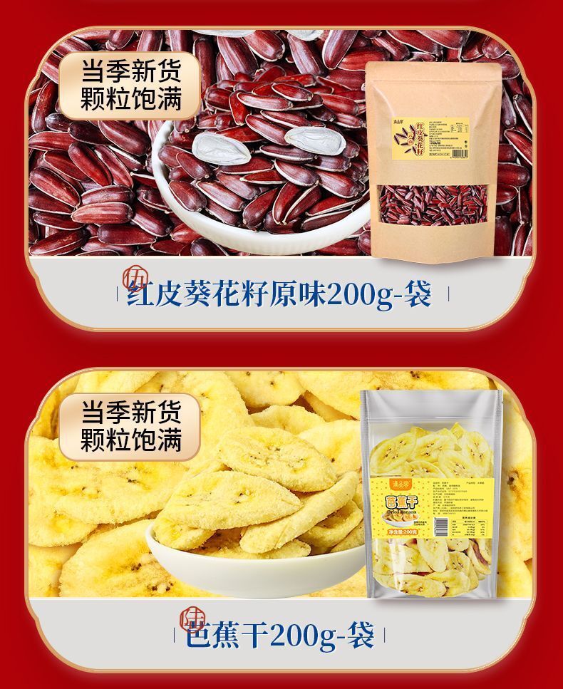 Chinese New Year Nut Gift Box - Peanuts, Walnuts & Dried Fruits