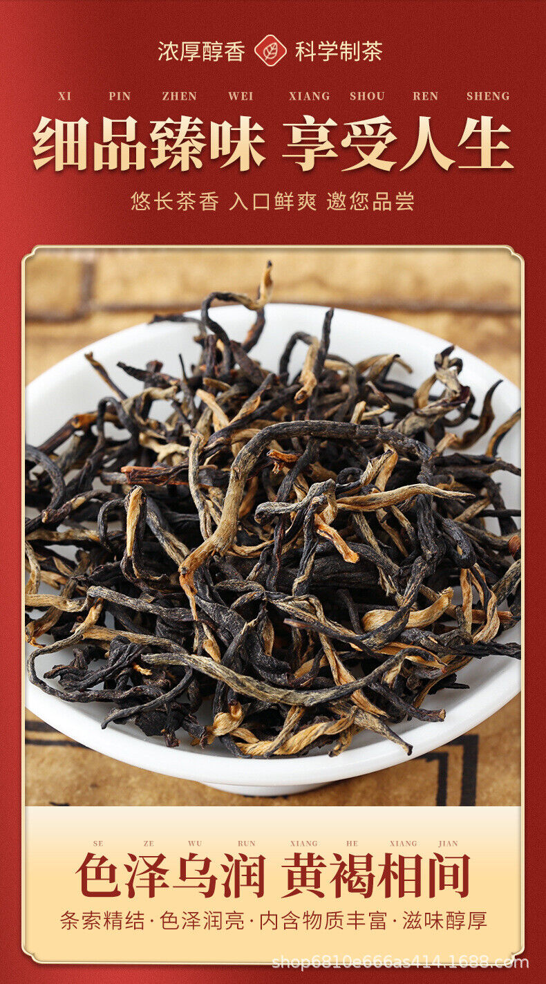 Rich Aroma Yingde Hong New Tea Ying Hong 9 Authentic Qingyuan Old Tree Black Tea