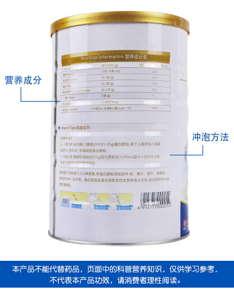 Sucrose Free Nutritional Protein Powder 900g Solid Drink Soy Protein Whey