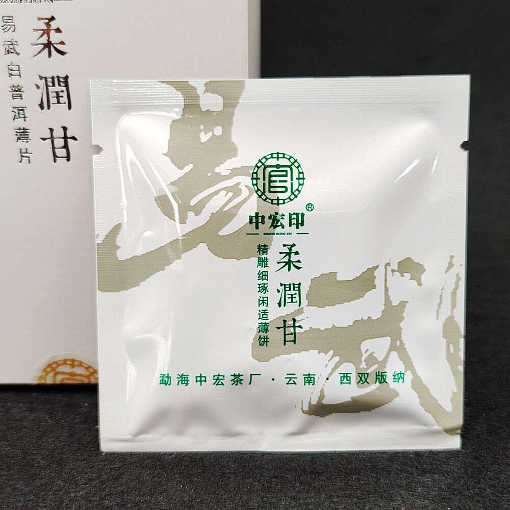 HelloYoung 250g Pu'er Thin Sliced Tea Iceland Banzhang Yiwu Square Brick Tea White Pu'er