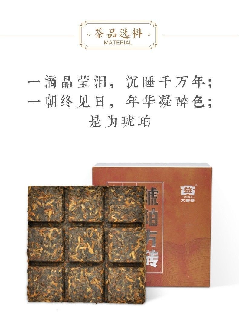 Pu'er Tea Amber Square Brick Pu'er Ripe Tea 60g Menghai Tea Yunnan Tea