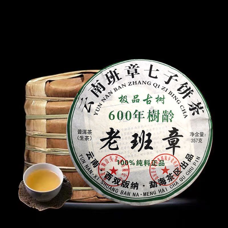 [7 cakes] Lao Ban Zhang Raw Tea Yunnan Pu'er Tea 600 Years Old Tree Tea