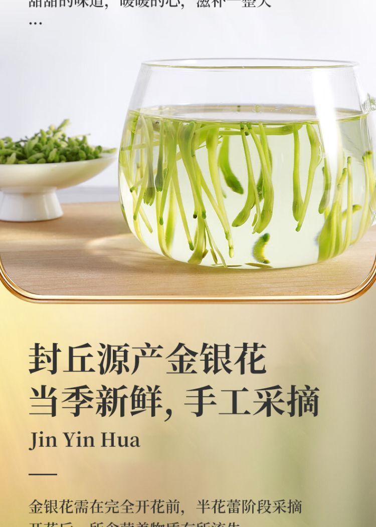 Honeysuckle Tea Herbal Nature Honeysuckle Tea Herbal Tea Health Tea 80g