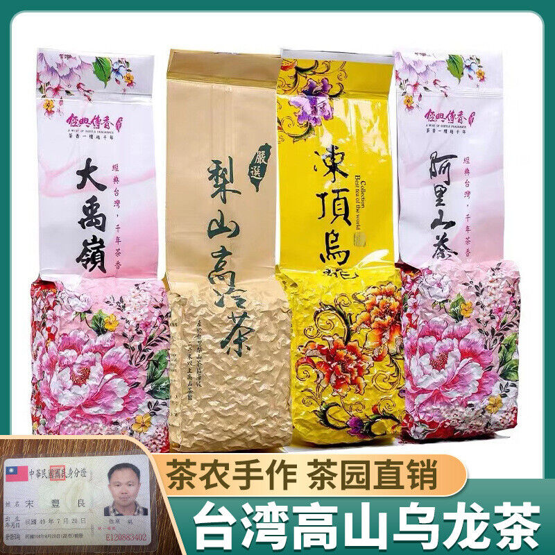 Tung-ting Tea Taiwan Oolong Tea High-mountain Tea 600g Dayuling Lishan Tea
