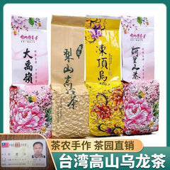 Tung-ting Tea Taiwan Oolong Tea High-mountain Tea 600g Dayuling Lishan Tea