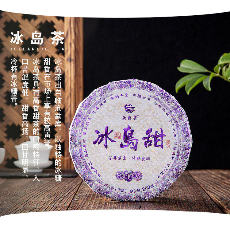 200g Yunnan Iceland Sweet Pu'er Tea Raw Tea Cake Lincang  Qizi Cake Tea Cake