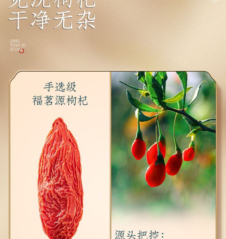Goji Berry Selected Large Fruits Ningxia Zhongning Red Goji Berry Tea 250g