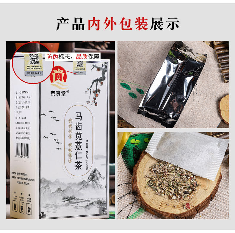 Purslane Job's Tears Tea Bags Job's Tears Red Bean Wet Tea Big Belly Tea