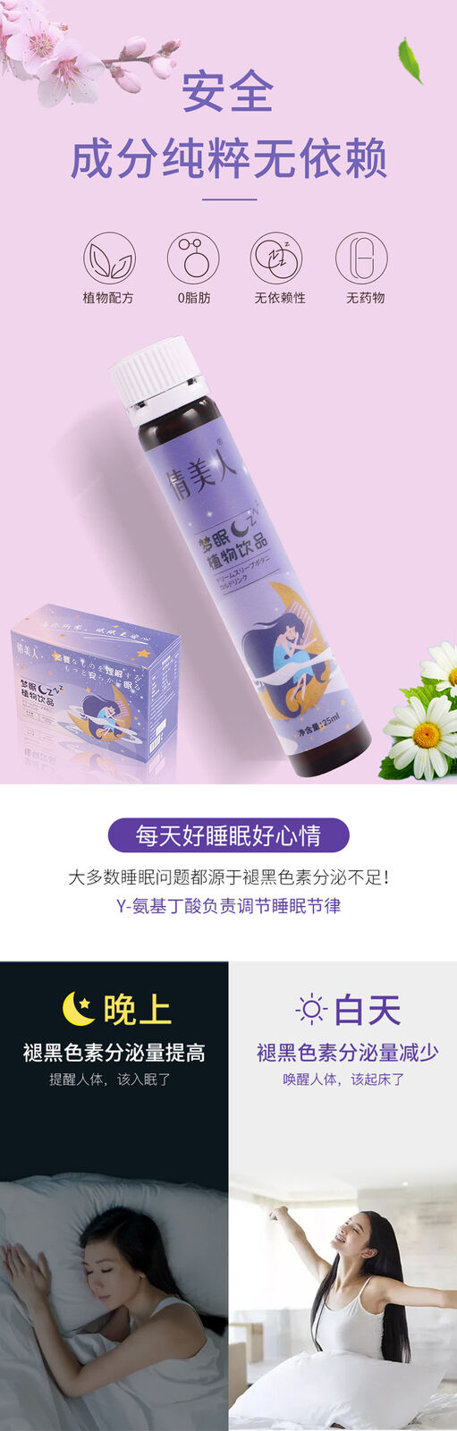 Dream Sleep Botanical Drinks Y Aminobutyric Acid Date Palmolive Oral Liquid 200g