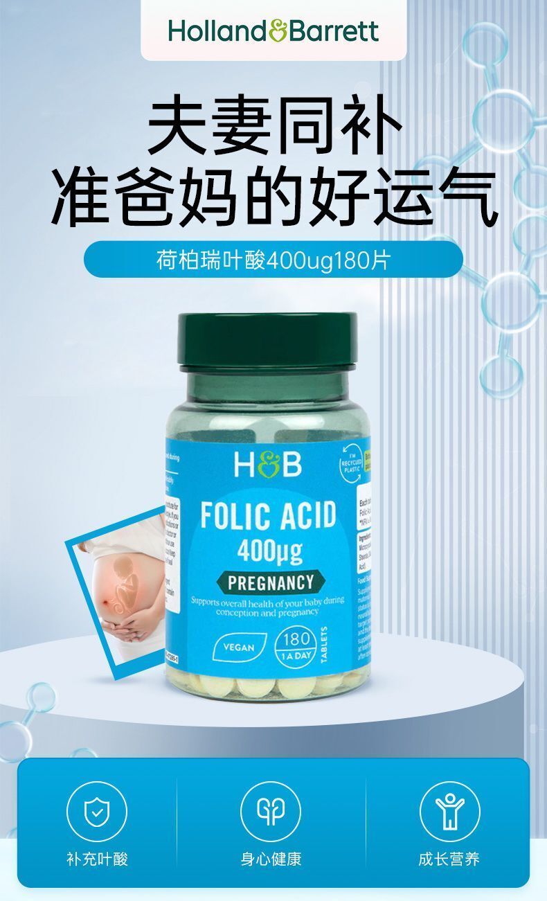 HB Folic Acid Men & Women Pregnancy Vitamin Folic Acid Tablet 400ug*180 Tablets