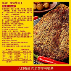 Five Spice Beef Jerky Whole Bag Shredded Delicious Popular Snack