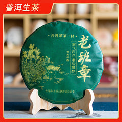 Lao Banzhang Puerh Raw Tea Yunnan Ancient Tree Puerh Seven Seed Cake Tea 357g