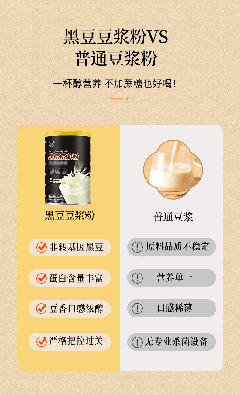 Black Bean Soymilk 500g/can Black Bean Soymilk Meal Replacement Powder