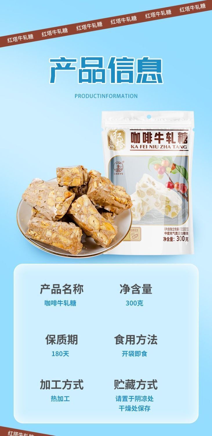 Yunnan Rose Nougat Milk Candy – Retro Coffee Sweets, New Year Gift Treats