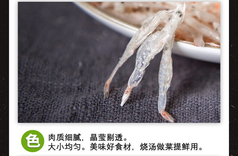 100g Dried Shrimp Skin Seafood Goods Raw Dried Shrimp Skin Canned