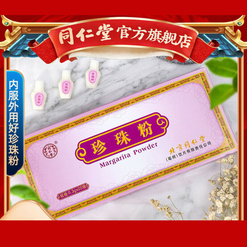 HelloYoung 0.3g*20bottle Margarita Pearl Powder TongRenTang Natural Healthy Herb同仁堂珍珠粉天然面膜粉