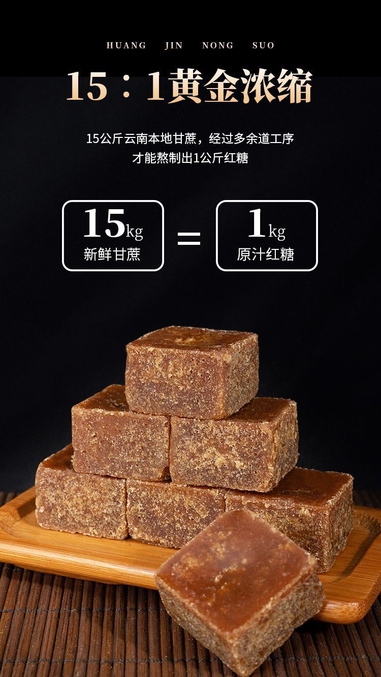 Yunnan Cane Sugar Blocks – Raw Brown Sugar for Tea