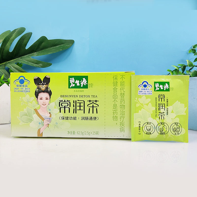 62.5g Top Quality DETOX TEA Bi Sheng Yuan Enteric Canal Cleaning Tea Health Care