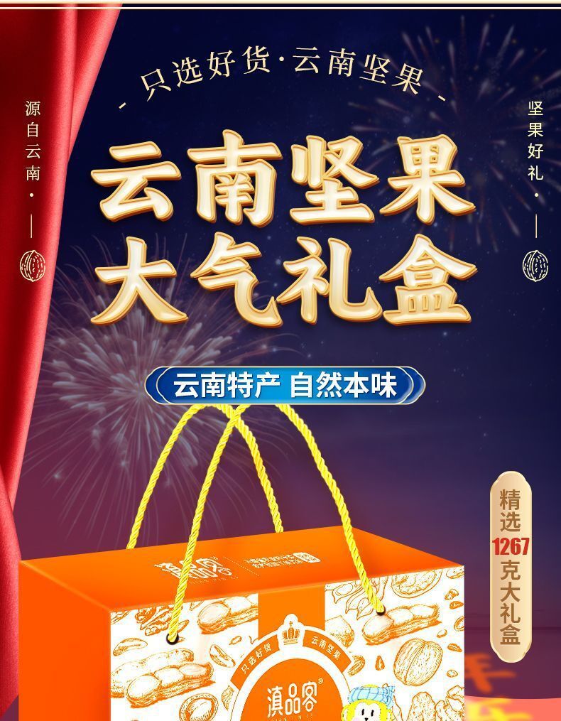 Chinese New Year Nut Gift Box - Peanuts, Walnuts & Dried Fruits