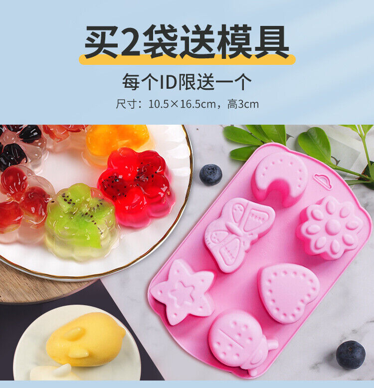 White Jelly Powder for Children's Jelly for Home Use To Make Jelly Authentic