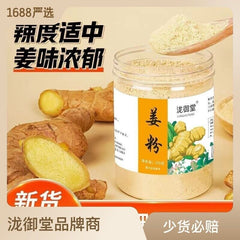 Canned Ginger Powder Yellow Ginger Powder Old Dried Ginger Powder 200g