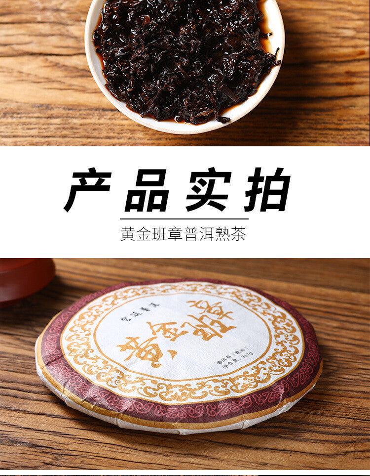 357g Yunnan Tea Pu'er Tea Old Ban Zhang Pu'er Tea Cake Seven Seed Cake Tea