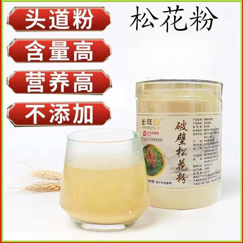 Pinienpollen Changbai Berg Pinus Massoniana Wild Broken Wall Pinienpollen 100g