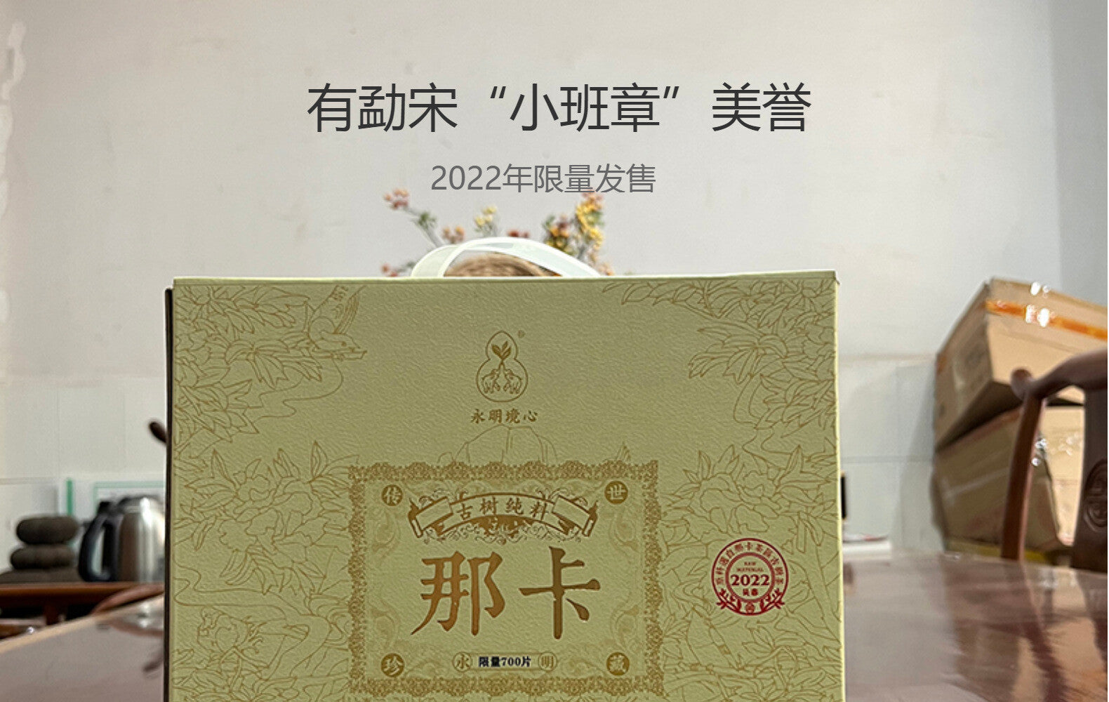 357G Yunnan Qizi Cake Tea 2022 New Tea Spring Tea Naka Ancient Tree Tea Raw Tea