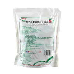 Bai Yun Shan Ban Lan Gen Ke Li Baiyunshan Banlangenkeli白云山板蓝根颗粒 清热解毒 凉血利咽