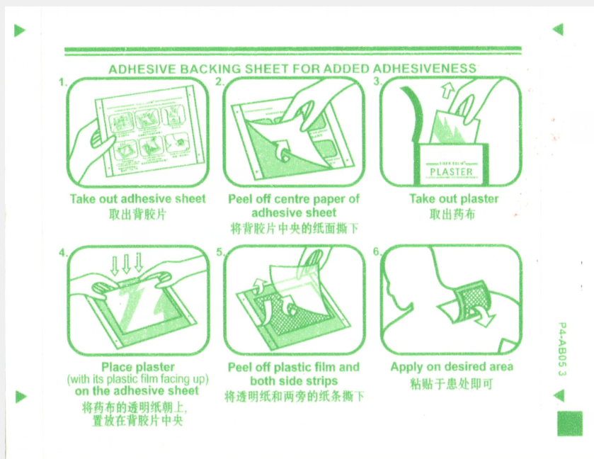 Tongrentang 同仁堂八珍益母丸 Ba Zhen Yi Mu Wan Tongrentang Bazhenyimuwan