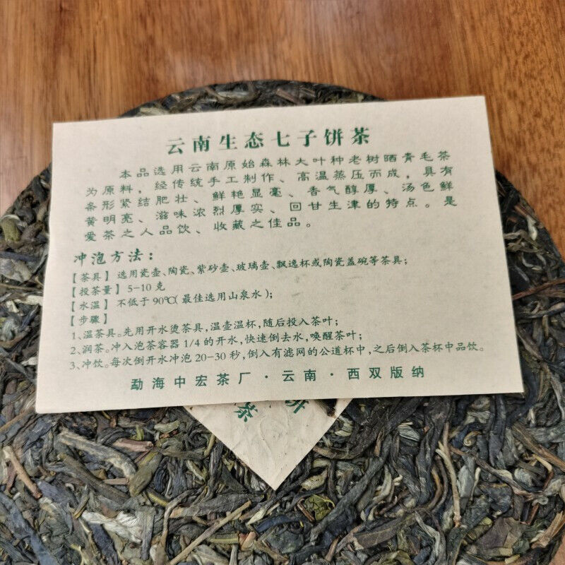 357g/12.59oz Natural Arbor Cha Pu'er Tea Organic Green Tea Cake Health Care  tea
