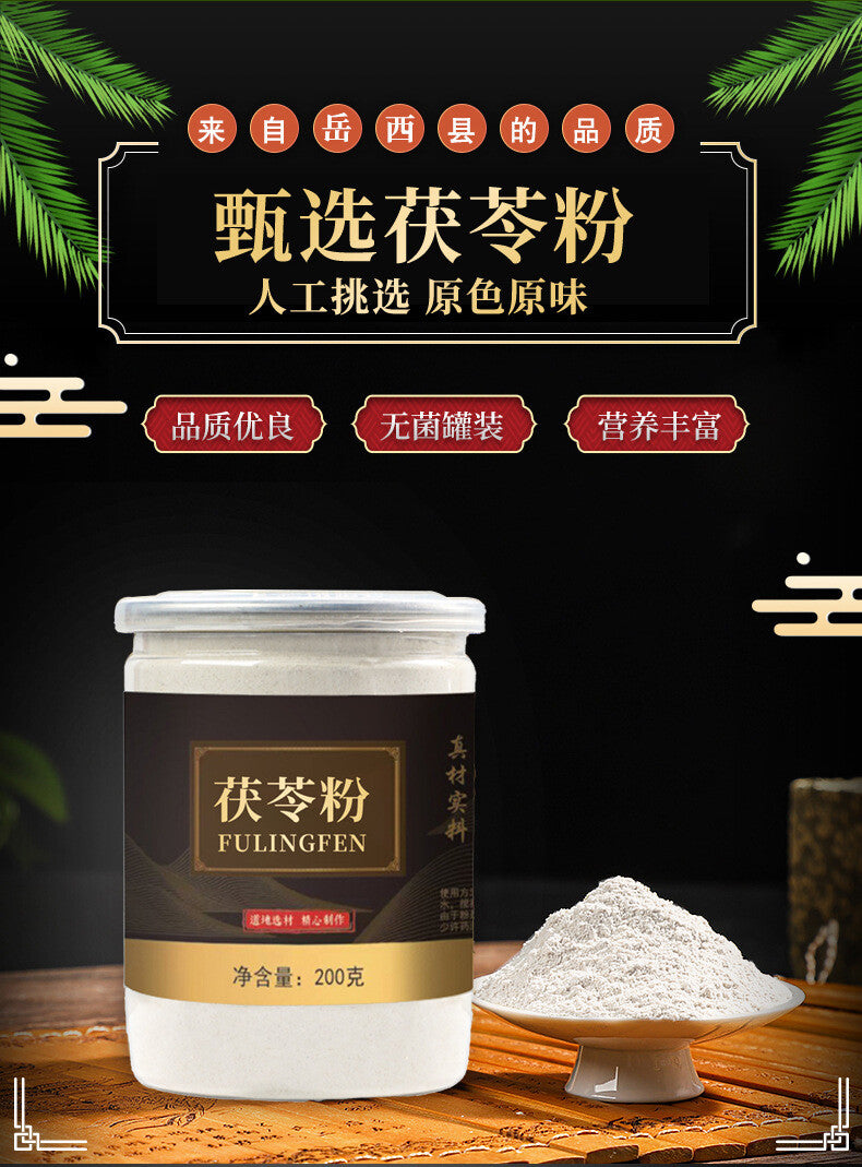 Genuine Poria Cocos Powder Dabieshan Poria Diced Chinese Herbal Tea 200g