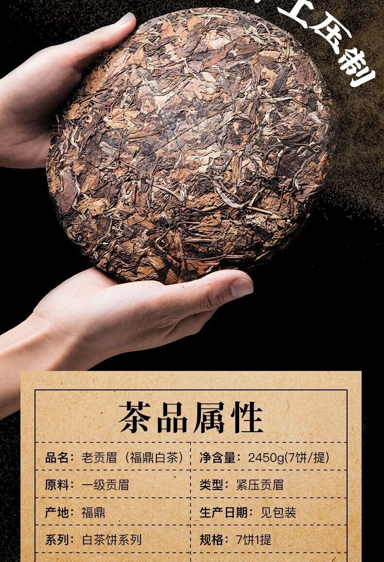 HelloYoung 357g  Fuding old white tea cake gongmei tea Taimushan white tea Shoumei