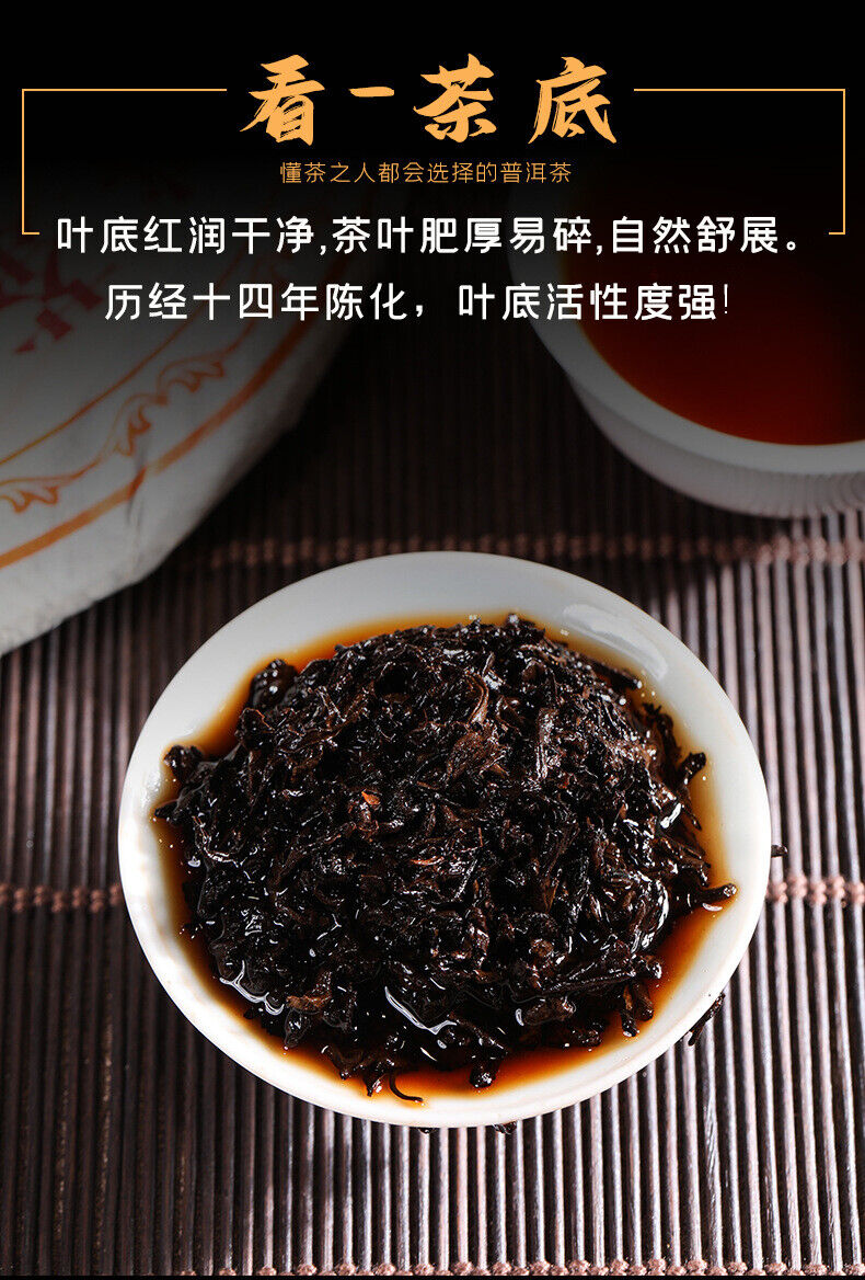 2006 Palace Pu'er Tea Lao Banzhang Qizi Cake Tea 357g Yunnan Pu'er Ripe Tea