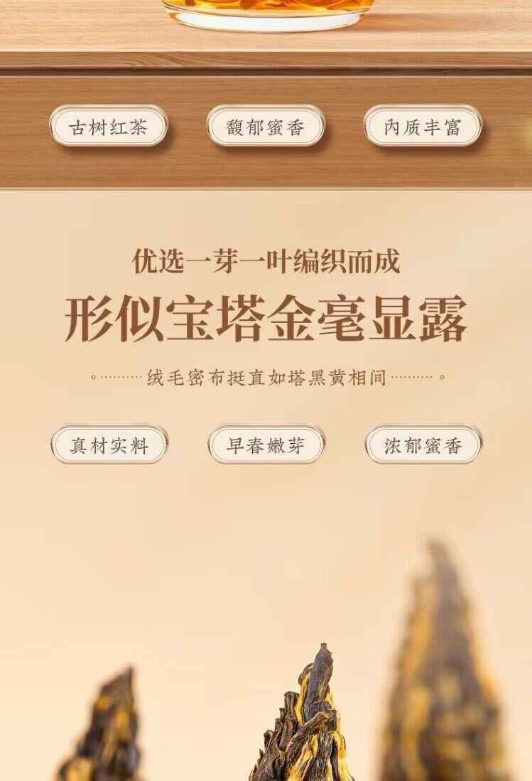 Premium Fengqing Dianhong Pagoda Black Tea Honey Fragrance Yunnan Dianhong Tea