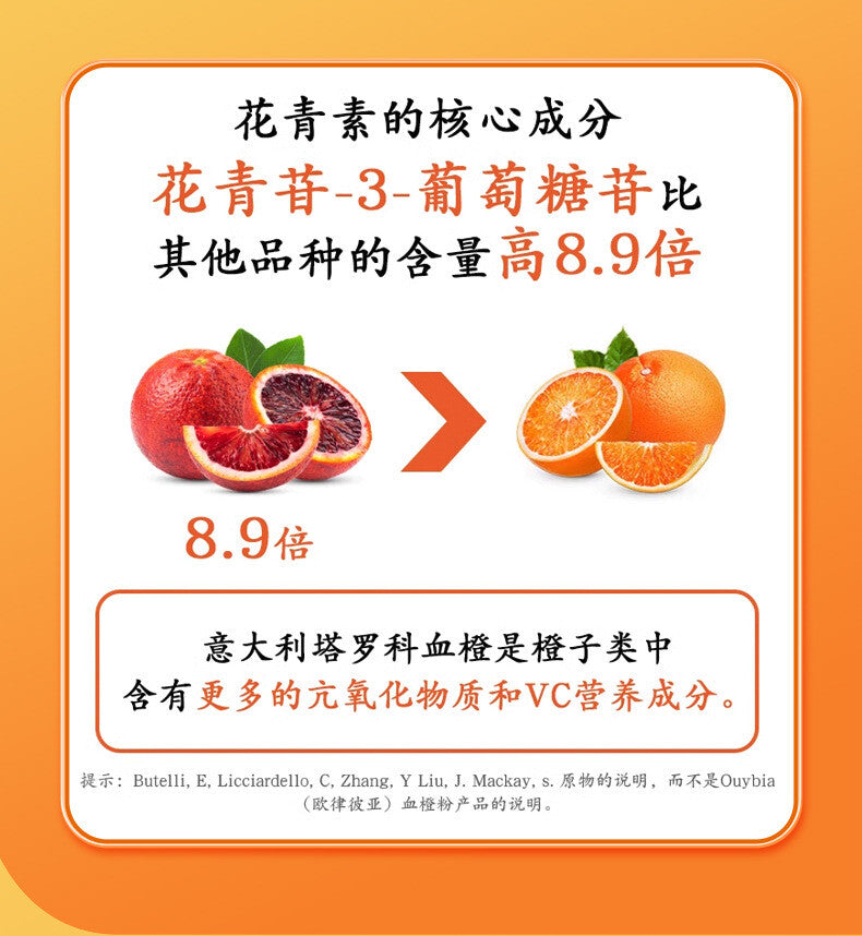 Pure Blood Orange Powder Fruit VC Powder 120g Fruit Juice Powder