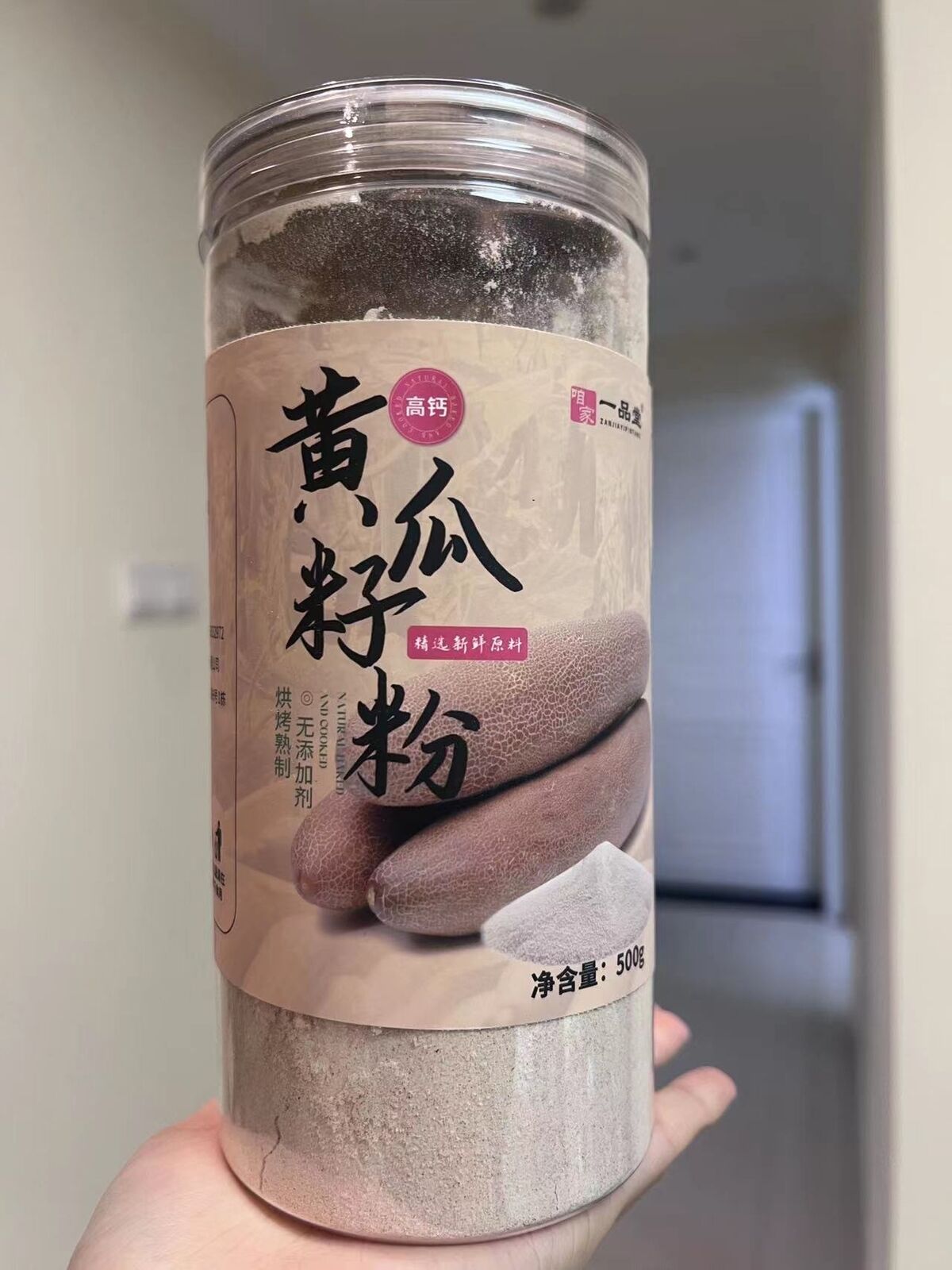 Pure Cucumber Seed Powder Freshly Ground Nutritional Powder Without Sucrose 500g