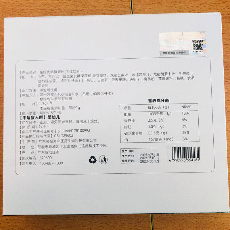 Magic Fiber Enzyme Powder White Kidney Bean Konjac Powder