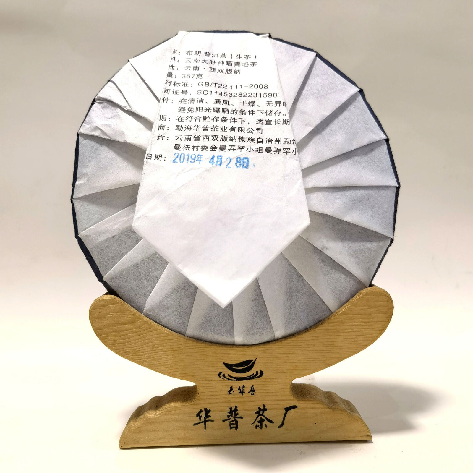 Brown Mountain Banzhang Ancient Tree Pressed Pu'er Tea 357g Pu'er Raw Tea Cake