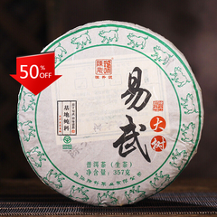 Big Tree Puer Tea Cake 357g Base Pure Material Yi Wu Health Tea